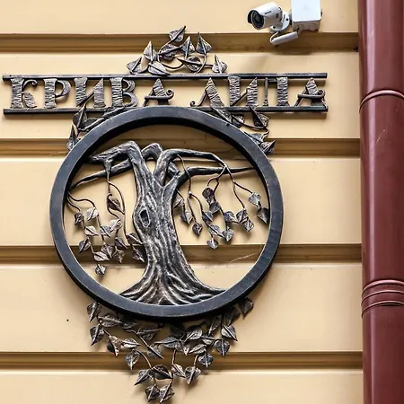 Готель Kryva Lypa Львів